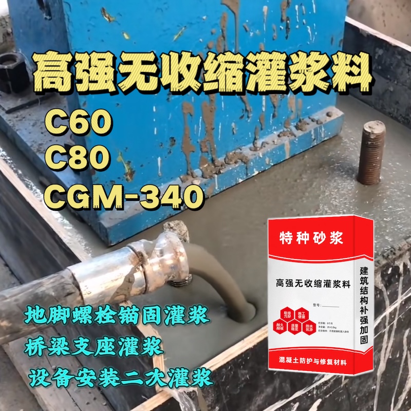 腾冲灌浆料施工需要振捣吗？